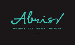 АБРИС - cтудия росписи интерьеров, изготовления витражей и скульптуры в Красноярске